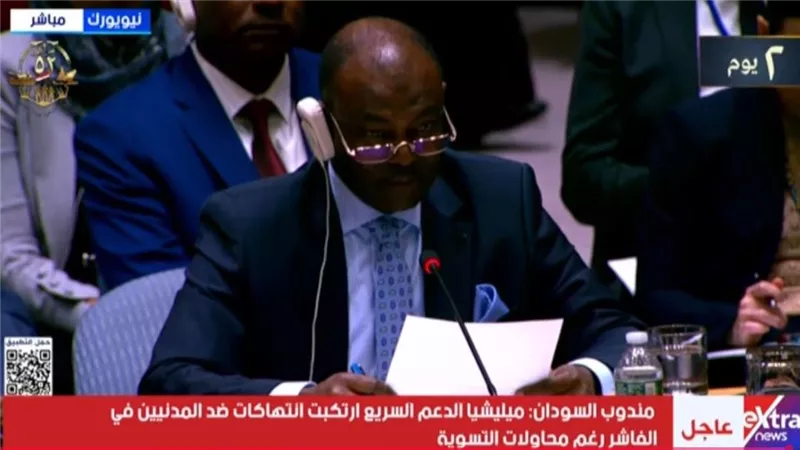 مندوب السودان بمجلس الأمن: نطالب بتصنيف ميليشيا الدعم السريع كمنظمة إرهابية