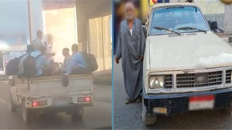 عَرض حياة التلاميذ للخطر.. ضبط سائق حمل أطفال بصندوق سيارة ربع نقل بالإسكندرية