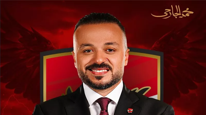 بعد تصدره نتائج الانتخابات.. الجارحي: جماهير الأهلي ستظل الدرع والسند لنادينا