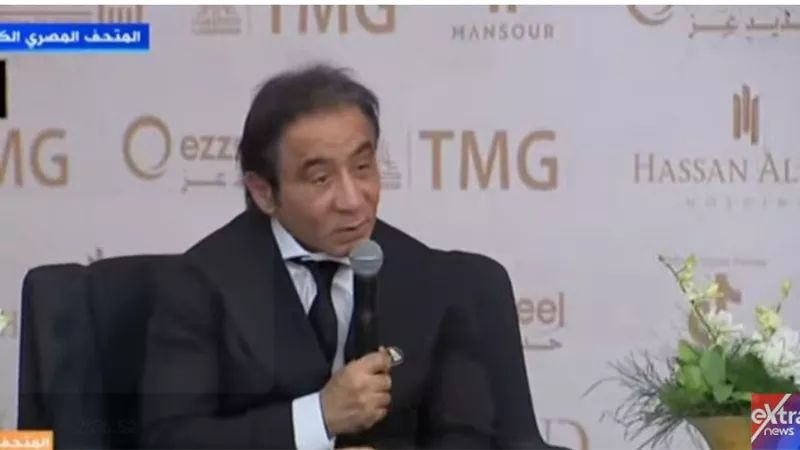 أحمد عز: المتحف الكبير إعادة بث للحضارة المصرية القديمة