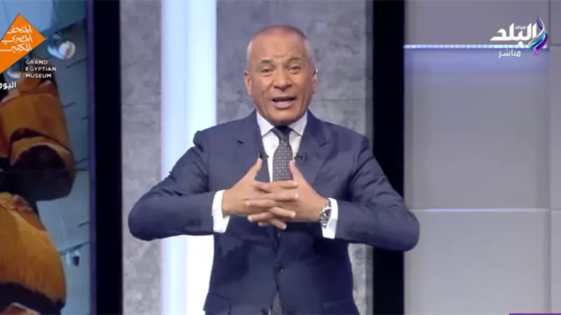 أحمد موسى: 2 مليار مشاهدة و400 قناة عالمية نقلت افتتاح المتحف الكبير 