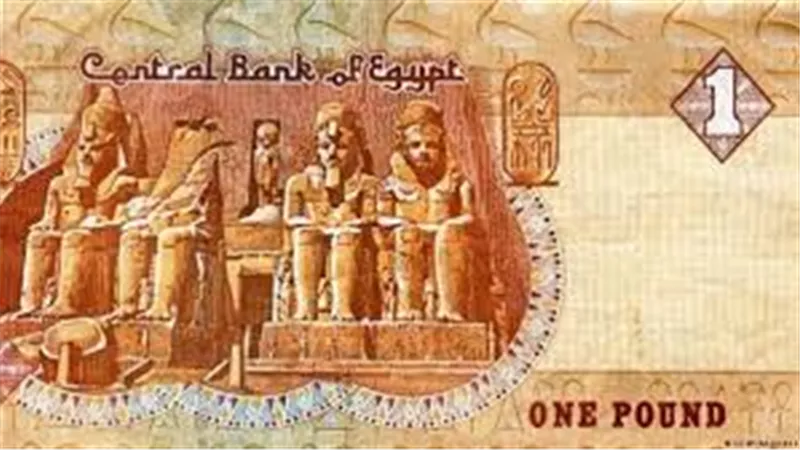 قاوم الغرق والغياب والنسيان.. حكاية وضع صورة رمسيس الثاني على الجنيه المصري
