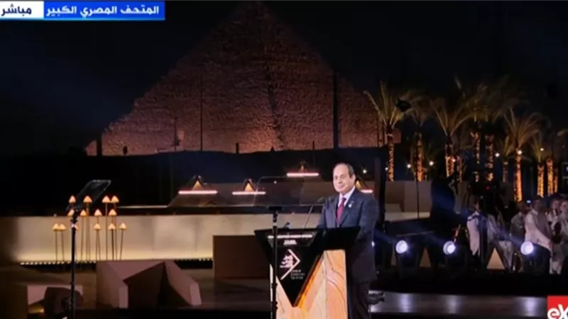 السيسي يشيد بجهود المصريين في إنجاز المتحف المصري الكبير