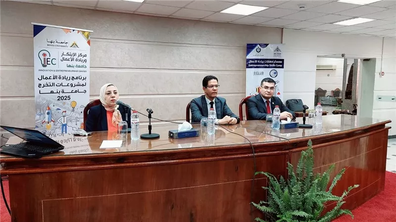 رئيس جامعة بنها يفتتح أسبوع ريادة الأعمال و يؤكد علي دور الجامعات دعم الاقتصاد