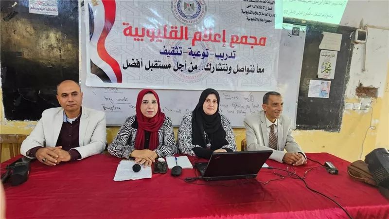 ندوة حول التعليم الفني وتيسير الانتقال لسوق العمل بمجمع إعلام القليوبية