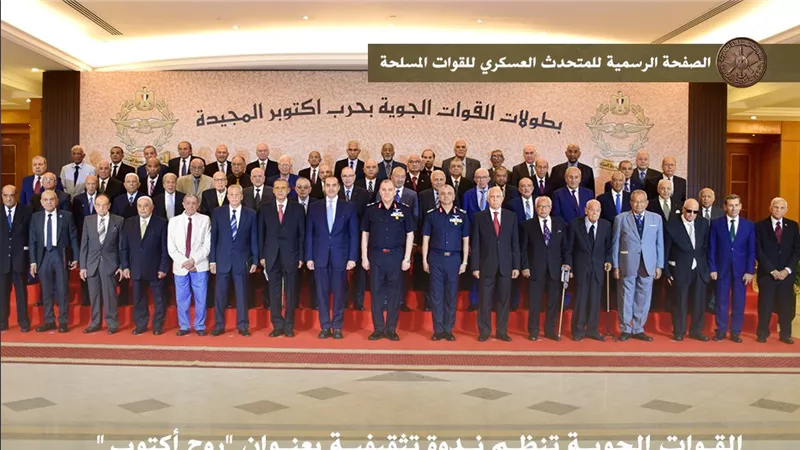 القوات الجوية تنظم ندوة بعنوان 