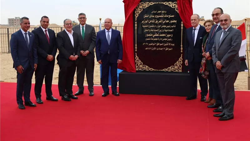 محافظ الجيزة يشهد وضع حجر الأساس لمصنع مجموعة المنصور للسيارات