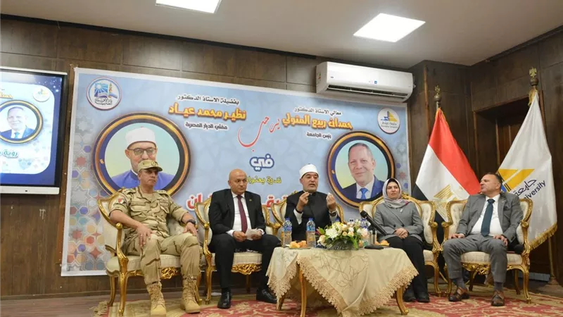 «بين الحقيقة والبهتان».. ندوة شرعية لتنوير الطلاب في جامعة دمياط