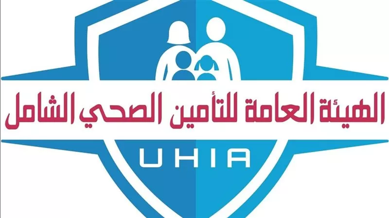 التأمين الصحي.. ما الأوراق المطلوبة عند الذهاب للكشف بعد الحجز الإلكتروني؟