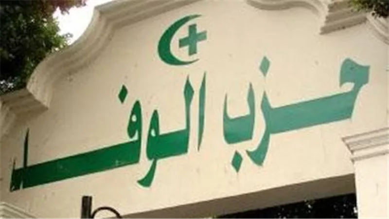 6 مرشحين لـ «عليا الوفد» في اليوم الرابع لتلقي أوراق الترشح