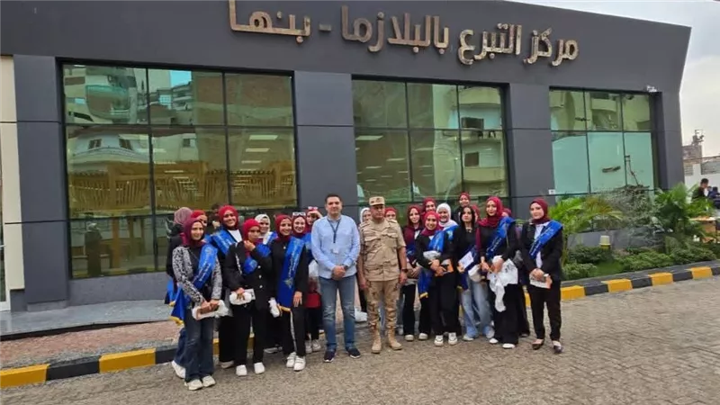 جامعة بنها تنظم زيارة ميدانية لمركز التبرع بالبلازما ببنها بالقليوبية 
