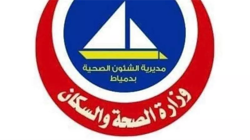 تطوير شامل لخدمات العلاج الطبيعي بدمياط وافتتاح عيادات جديدة لخدمة المواطنين