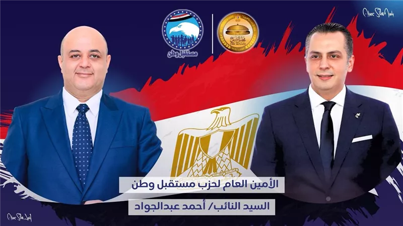 محمد مصطفى لطفي ينظم مؤتمرا جماهيرا لدعم مرشحي مستقبل وطن بمجلس النواب.. غدا