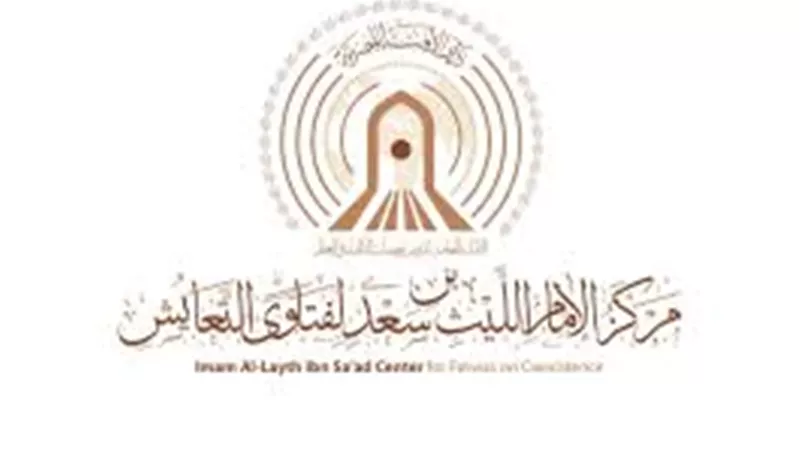  أحمد بسيوني: مركز الإمام الليث بن سعد نموذج مضيء لفقه التعايش واحترام الإنسان