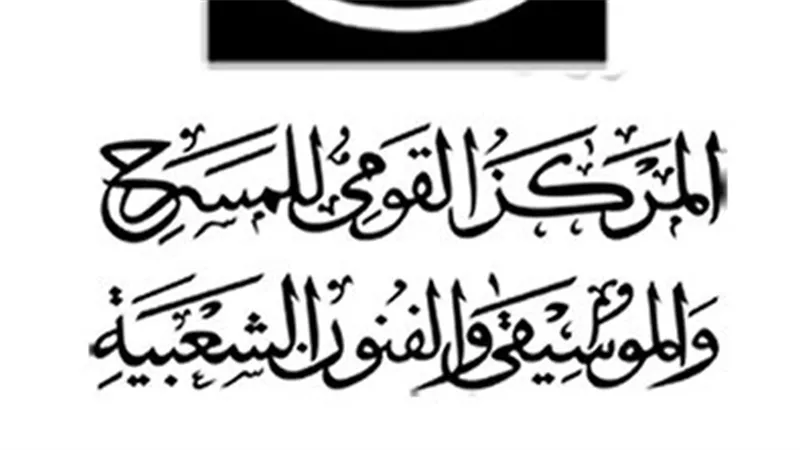  المركز القومي للمسرح.. (مجلة ألوان).. دعوة للكتابة
