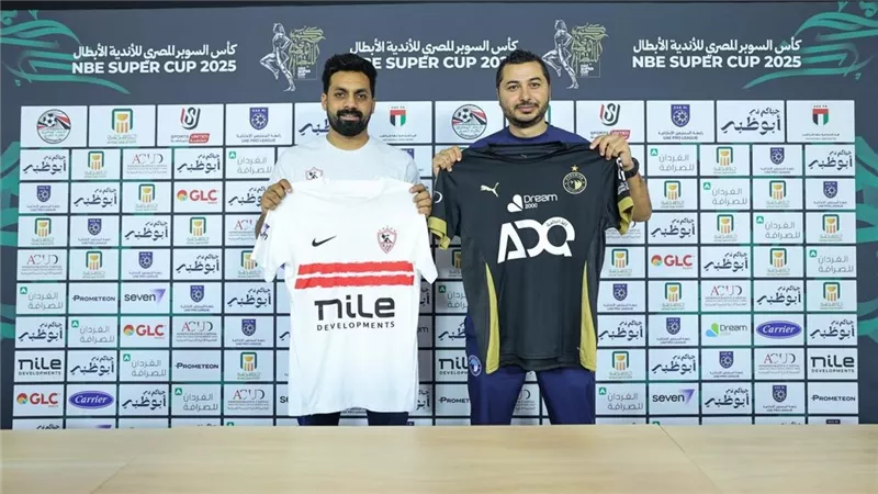 الزمالك بالزي الأساسي وبيراميدز بالقميص الأسود في السوبر المصري 