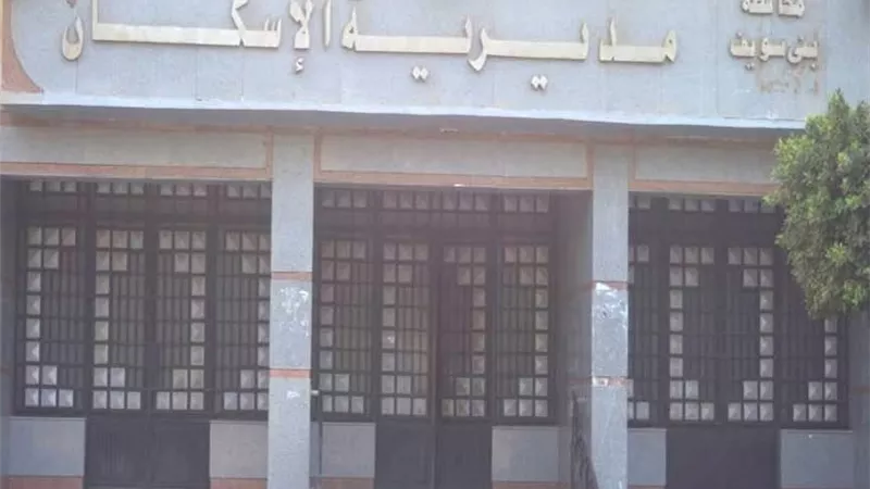 إسكان بني سويف تنفي تلقي أوراق لتخصيص وحدات وتؤكد: الإعلانات مزيفة