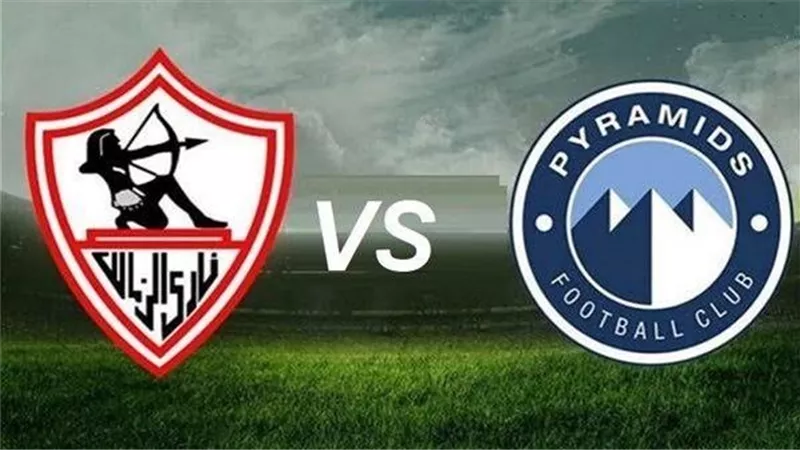 القناة الناقلة لمباراة الزمالك وبيراميدز في كأس السوبر المصري 2025