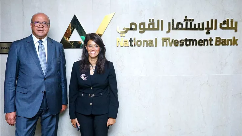 بنك الاستثمار القومي يحصل على شهادة «الأيزو» في جودة الخدمات المالية