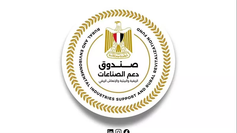 إنجي اليماني: نحول الدعم إلى إنتاج ونخلق فرص عمل حقيقية للأسر الريفية 