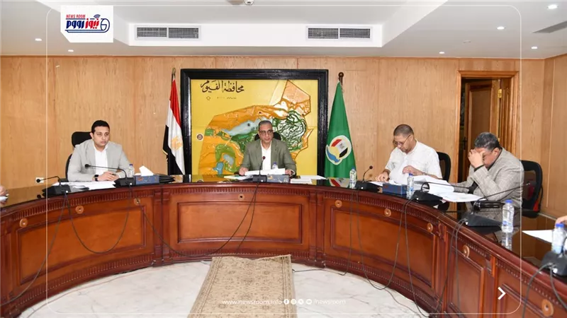 محافظ الفيوم يتابع معدلات الأداء بملفات التقنين والتصالح والمتغيرات المكانية