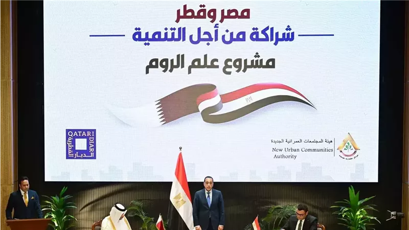 مقرر لجنة الاستثمار: اتفاق مصر- قطر يعكس نجاح توجهات القيادة نحو الاستثمار  