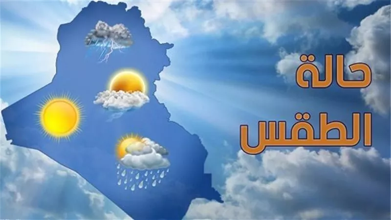 حالة الطقس اليوم الأربعاء بدمياط توقعات بانخفاض درجات الحرارة وزخات مطر خفيف