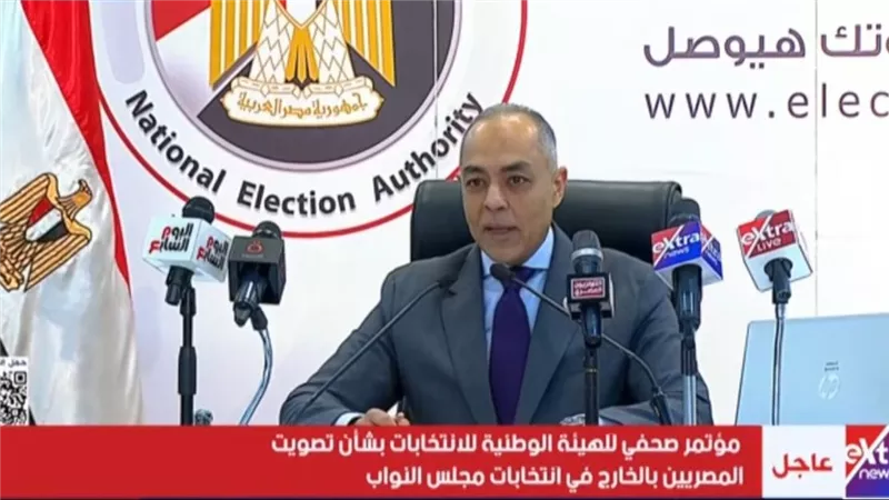 بدء مؤتمر الهيئة الوطنية حول مستجدات التصويت بانتخابات النواب