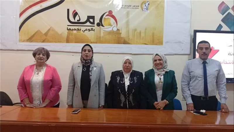 القومي للمرأة لانتخابات مجلس النواب 2025 مبادرة 