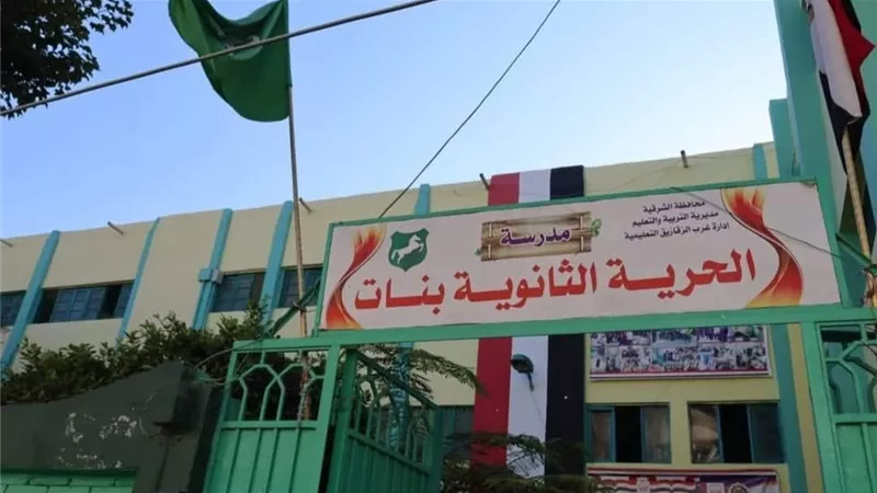 ملبوسة أم مجنونة.. تفاصيل أزمة مدرسة الحرية بالشرقية 