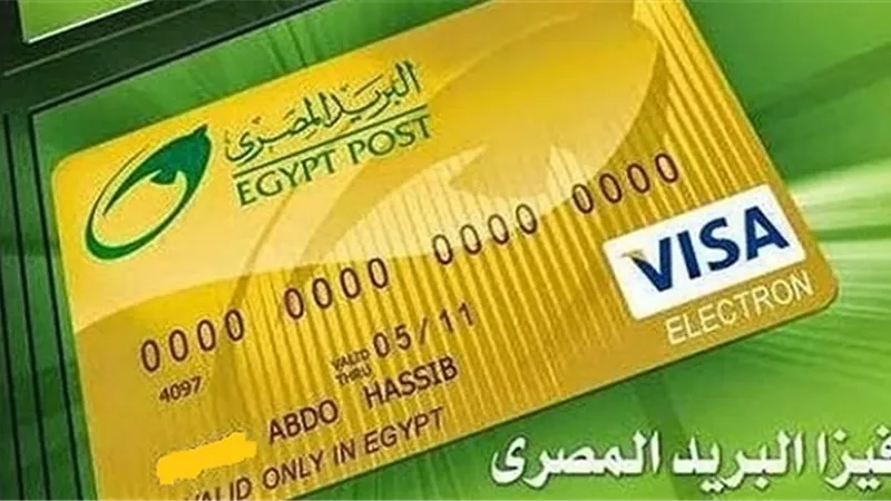 ما حكم وضع المال في البريد؟.. دار الإفتاء تحسم الجدل
