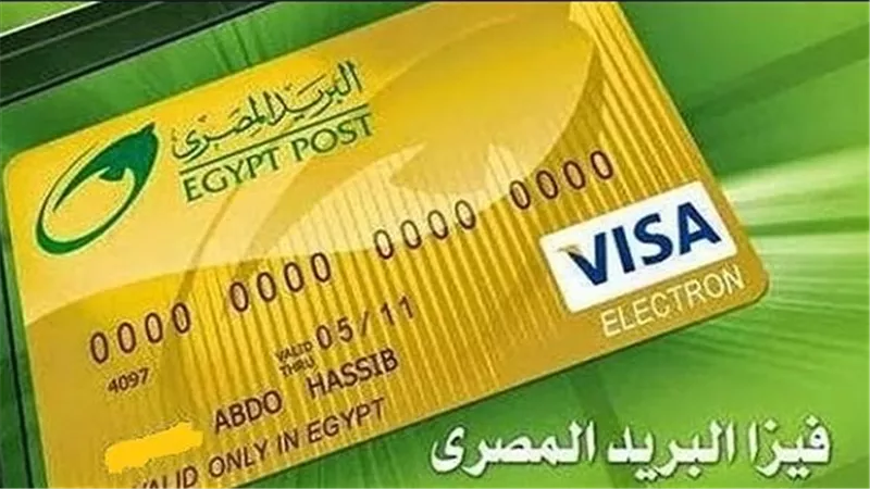 تفعيل فيزا البريد من ماكينة ATM.. خطوات رسمية خلال دقيقة واحدة