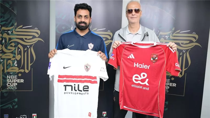 الأهلي يرتدي القميص الأحمر والزمالك بالأبيض في نهائي السوبر المصري 