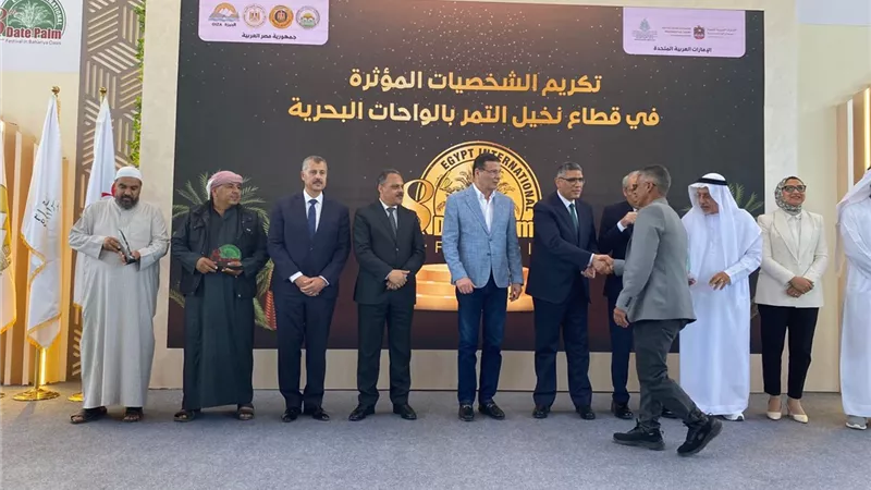 «الصناعة» تطلق رسمياً فعاليات المهرجان الدولي الثامن للتمور بالواحات 