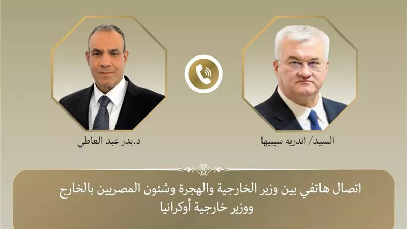 اتصال هاتفي بين وزير الخارجية ونظيره الأوكراني أندريه سيبيها