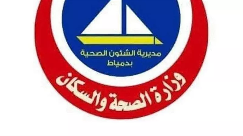 الرعاية الحرجة بصحة دمياط تواصل نجاحها وتحقق معدلات أداء متميزة للمرضى