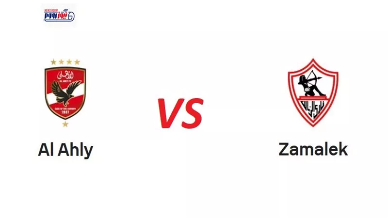 مشاهدة مجانية.. تردد 3 قنوات تبث مباراة الأهلي والزمالك في السوبر المصري 2025