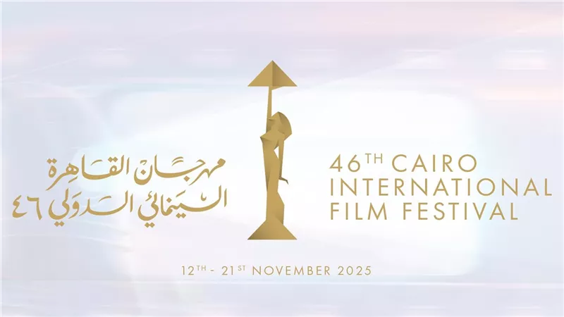 القائمة النهائية لأفلام المسابقة الدولية بمهرجان القاهرة في دورته الـ46