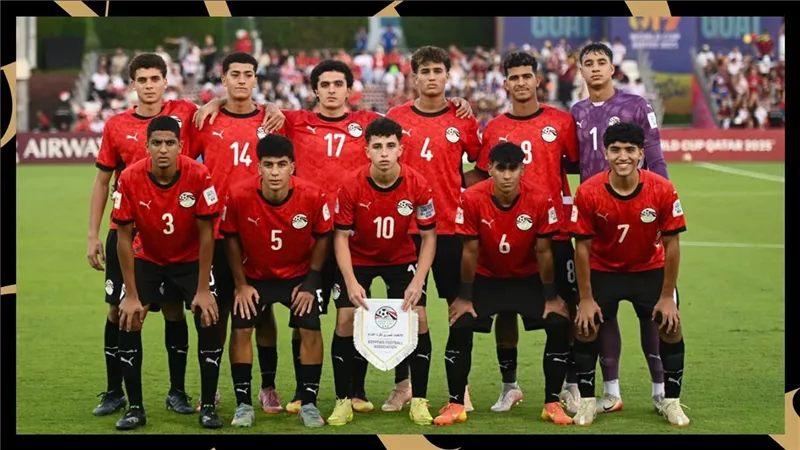 قبل مواجهة إنجلترا.. منتخب مصر للناشئين يتأهل رسميا للدور المقبل بكأس العالم