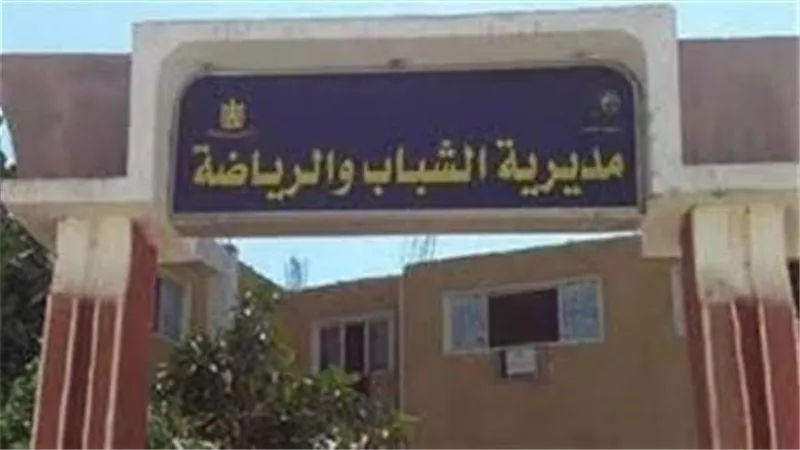 مديرية الشباب والرياضة بدمياط تطلق منصات تفاعلية وموقع خدمي جديد