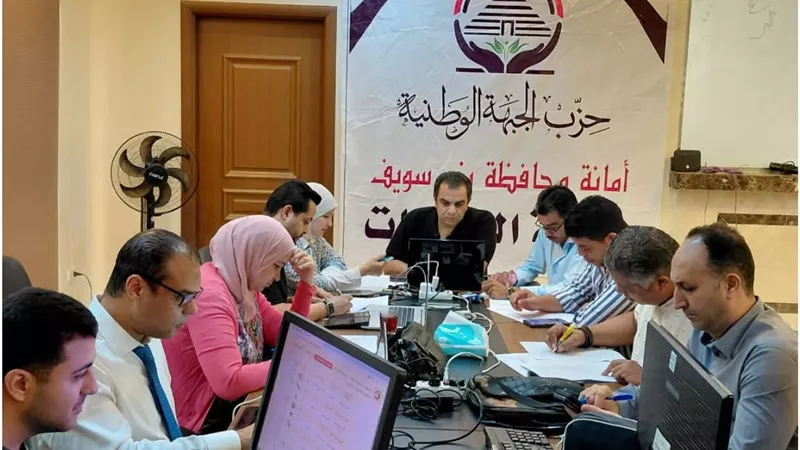 بني سويف: غرف الأحزاب تعمل على مدار الساعة لضمان نجاح الانتخابات