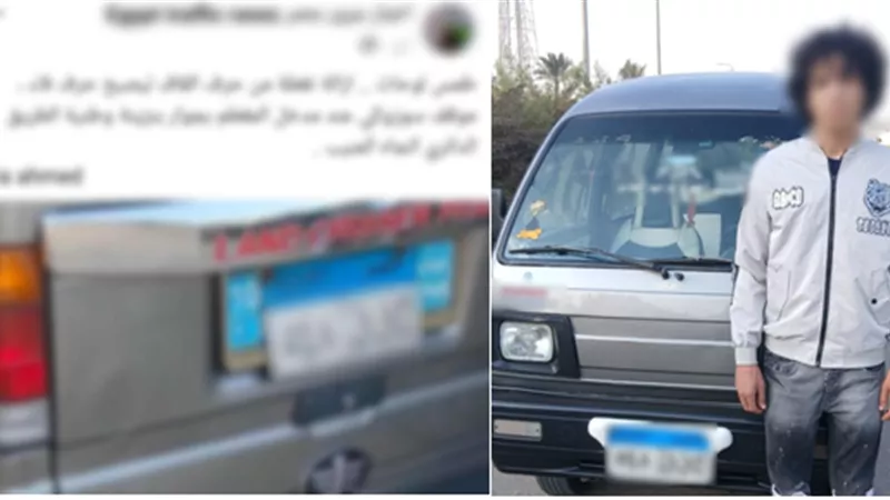 المنشور فضحه.. ضبط سائق سيارة 