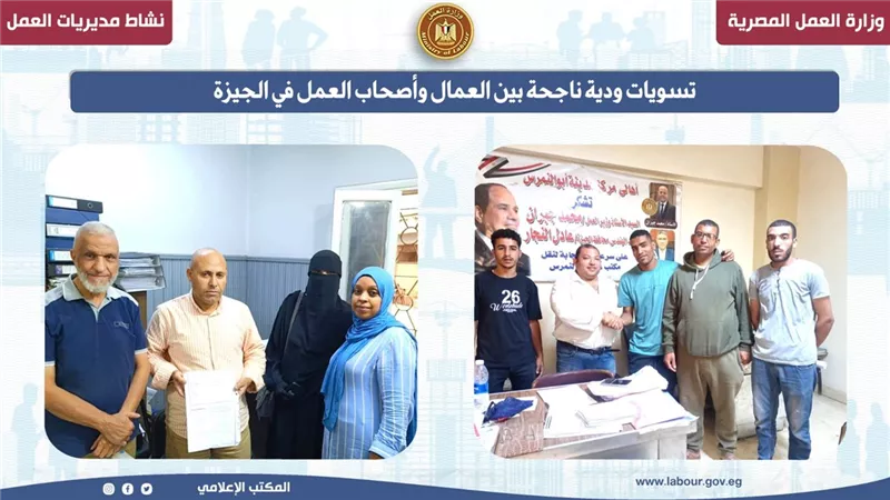 حملات تفتيشية على المنشآت وندوات وبرامج تدريبية.. نشاط مديريات العمل |تفاصيل