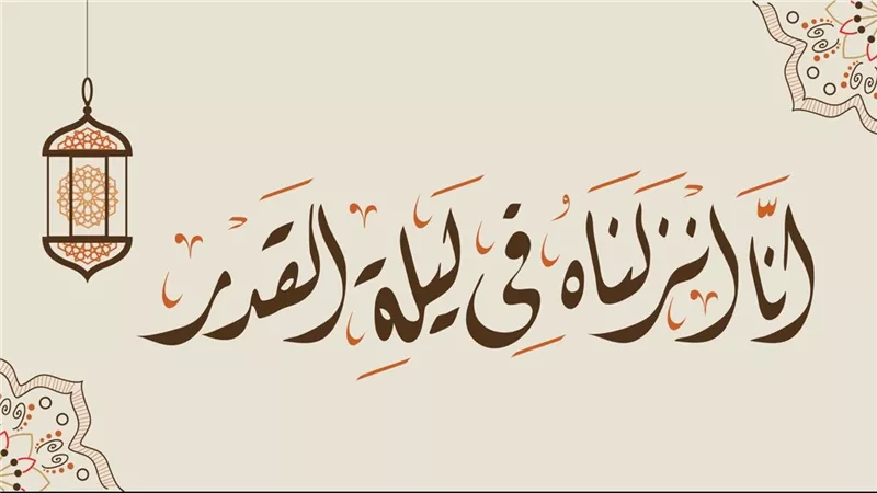 هل صادفت ليلة 27 رمضان ليلة القدر؟.. 7 علامات تجعلها الأقرب