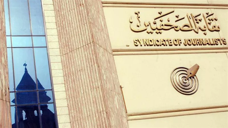 «الصحفيين» تدعو لاجتماع الجمعية العمومية العادي الثاني 4 أبريل المقبل