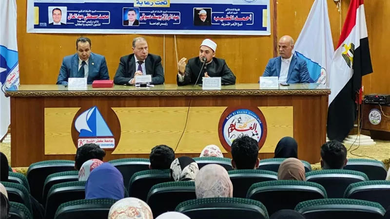 جامعة كفر الشيخ تناقش التحديات العالمية التي تواجه الاسرة المصرية