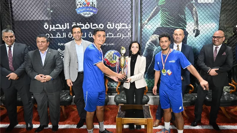 محافظ البحيرة تشهد نهائي الدورة الرمضانية لكرة القدم| صور