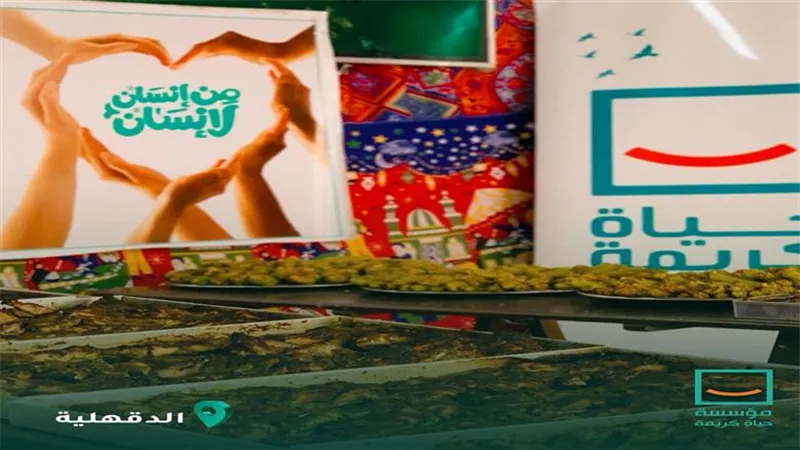 «حياة كريمة» تواصل أعمال مبادرة سبيل لتوزيع وجبات الإفطار فى رمضان