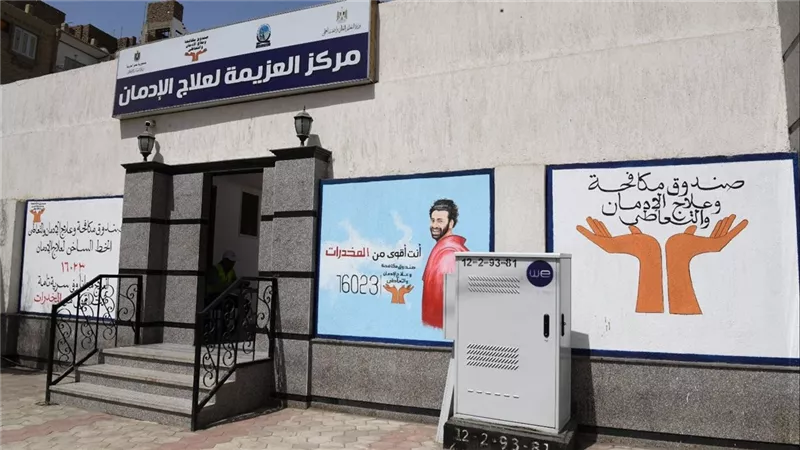 استمرار عمل الخط الساخن لصندوق مكافحة الإدمان خلال أيام عيد الفطر المبارك