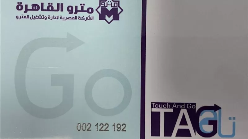 تيسيرًا على الركاب.. الهيئة القومية للأنفاق توفر وسائل دفع متنوعة وعملية للمترو وقطارLRT